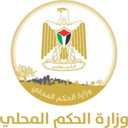 شعار وزارة الحكم المحلي